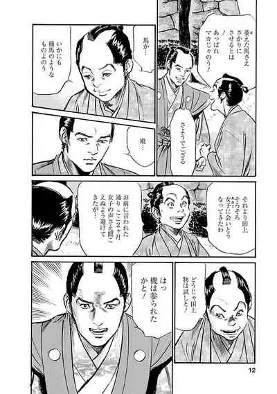 [とみさわ千夏, 八月薫] お願いサプリマン My Pure Lady 20