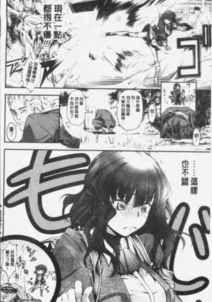 Geretsu ni Oshitoyaka | 卑劣的嫻淑高雅