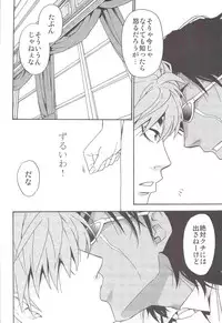 [BOOBY TRAP (YANAGI)] POLYAMORY (Toriko)