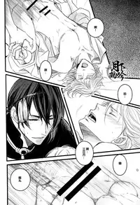 (Senka no Toki) [Kyoushuugata (Takako)] Yume no Kayo Hiji | 相逢唯夢裡 (Touken Ranbu) [Chinese] [月下鶴吟漢化組]