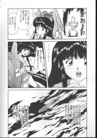 [Nishiki Yoshimune] Linkage