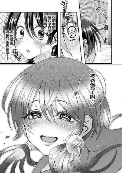 [Satsuki Asha] Oyama-kun to Komori-chan Ch. 1-3 (Watashi no Naka ni Pyuppyu shite?) [Chinese] [路过的骑士汉化组] [Digital]