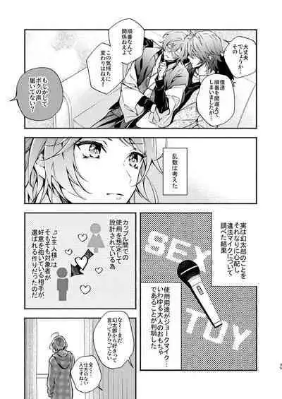 Yumeno sensei wan-chan ni natchattan desu ka !?