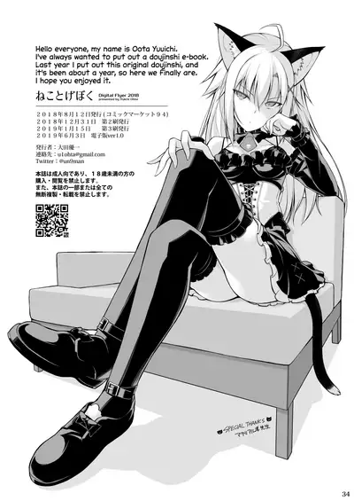 Neko to Geboku | Cat and Servant