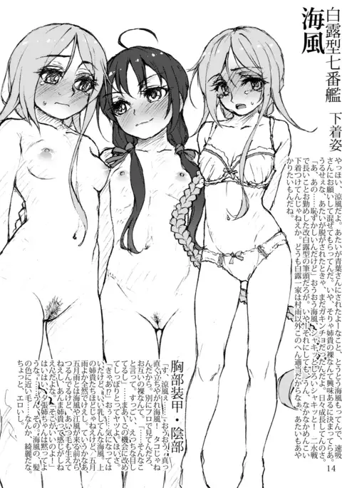 Oshikkollection Tokumukan Hen