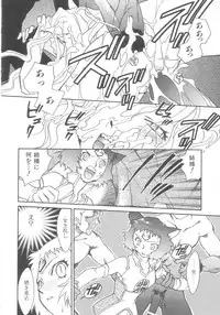 [Okano Ahiru] Touka Gengi Gekan