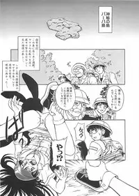 [Pari-Miki] Pari-nyu