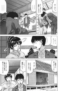 [Jamming] Oyako no Utage