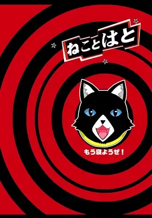 Zenbu Ubawaremashita