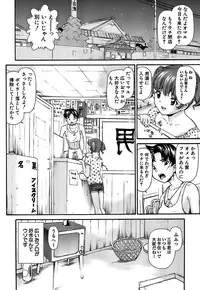 [Shishoku Gankou] Shishunki no Himegoto - Thing of the Secret which is Made Adolescence