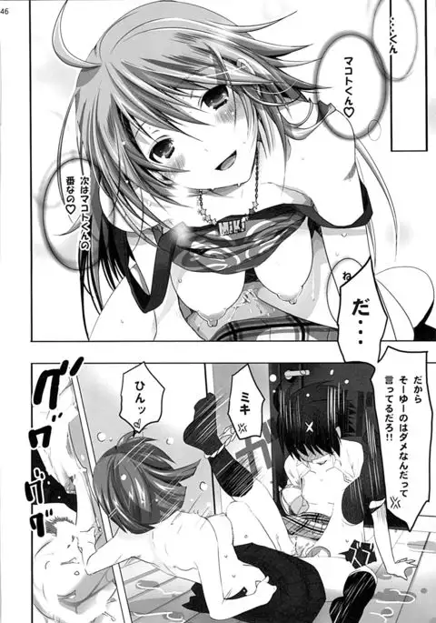 Nekoneko Rank Soushuuhen