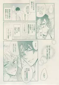 ボーイズキャピ! 2015-02