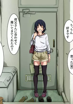 Your Ever-Attached Niece