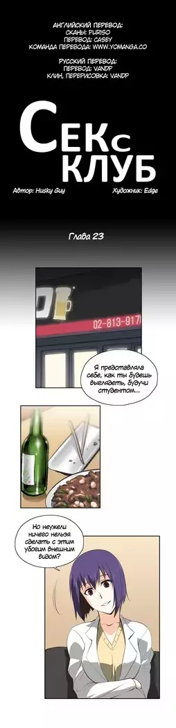 Секс-клуб Гл.0-24