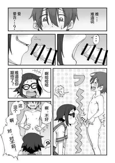 [Camekirin] Boku wa Manken Senzoku Nude Model | 我是漫研専属裸体模特 [Chinese] [花咲个人汉化]