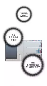 [Dasum & Puutaro] H-Campus H校园<第2季> ch.47 (chinese)