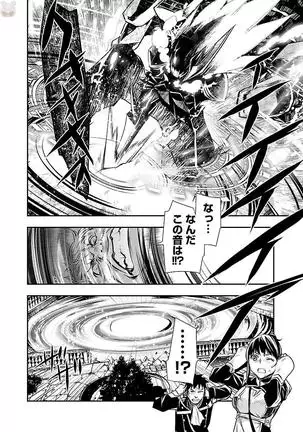 Shinju no Nectar Vol. 2