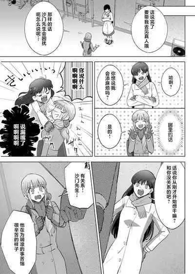 [Daiba Aki] ore to jorei sekkusu tameshite minai?~ Yurei mo soku nige ☆ zetcho teku ~ | 要和我试试除灵sex吗？~幽灵也会全部跑光☆绝顶技巧～ 1-6 [Chinese] [莉赛特汉化组]