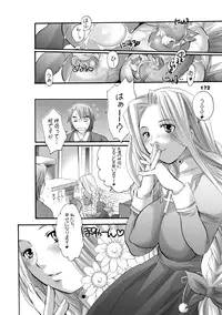 [HONEY QP (Inochi Wazuka)] HONEY PACK 10