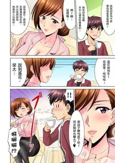 小哥～想不想嚐嚐…母女丼的滋味？ＪＫ和人妻竟搶著跟我做愛!? 1-3話