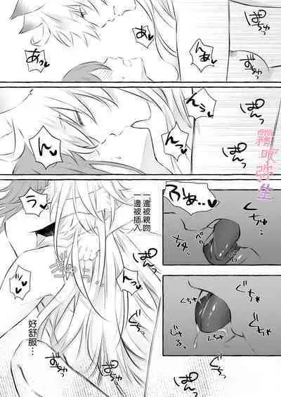 Uchino Petto Ha Injuu Desu。| 我家宠物是淫兽。