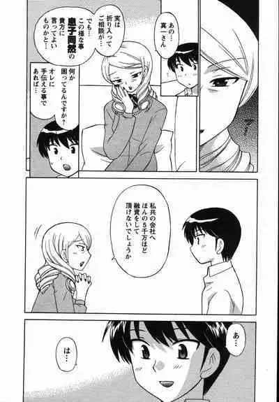 Colorful Commune Vol. 2