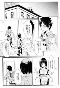 WHAT THE HELL (Shingeki no Kyojin)