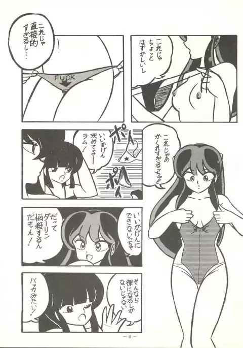 Perfect Lum