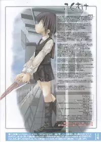 (CR30) [Chuuni+OUT OF SIGHT (Kim Chii)] Fukusuke