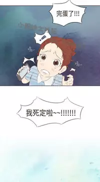 恶女来了请小心 [中国翻訳]