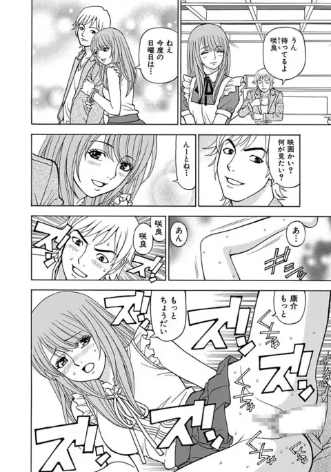 Anoko ni Itazura Maruchi Sousa 3rd ~Boku no Mousou ga Genjitsu ni~