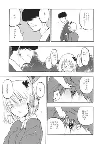 (C85) [Shironegiya (miya9)] Ochiba no Yukue (Touhou Project)