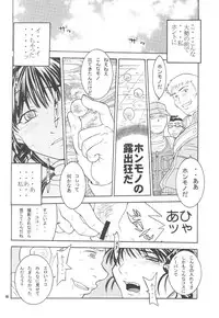 [UNI MATRIX ONE (Isou Doubaku)] RNH - Refine Ninja Hologram (Dead or Alive)