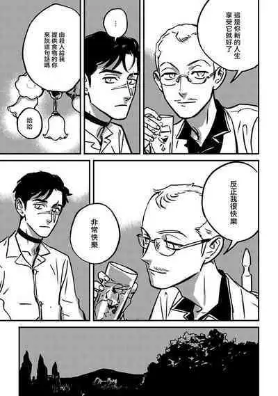 Sleeping Dead | 活死人 Ch. 1-4