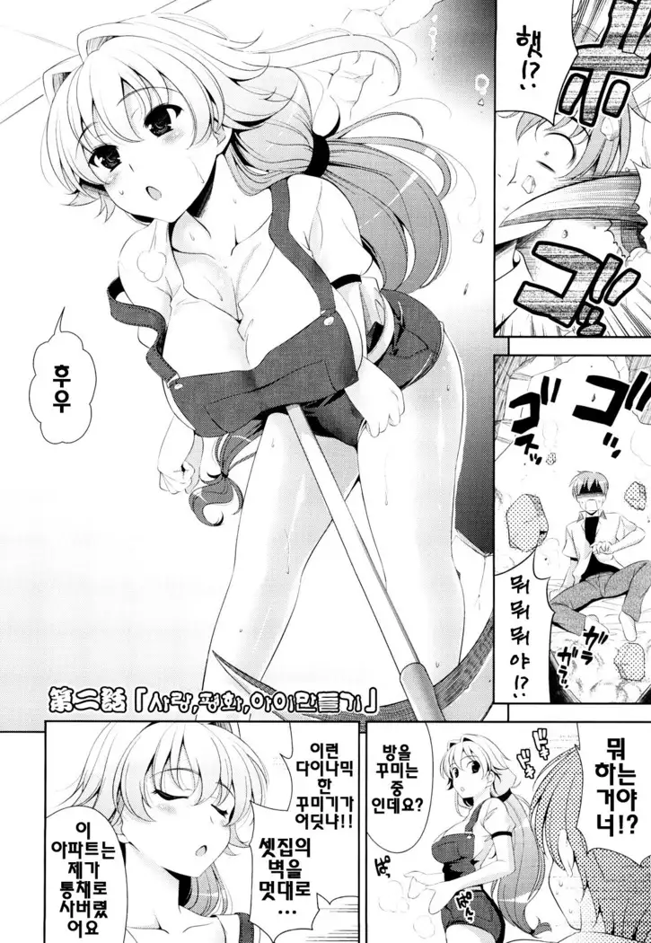 Shocking Pink! | 쇼킹핑크!