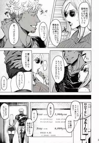 (C99) [Isocurve (Allegro)] Special EXtra FRIEND SeFrie Tsuma Yukari Vol.01 RE