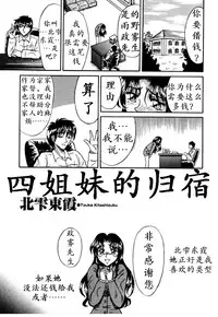 [Kesshousui] Otome Gari no Yakata Ch. 1-7 [Chinese] [K记翻译]