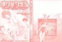 [Takeshi Ohmi] Girigirism