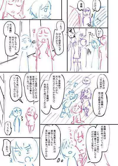 覚醒、痴女系ガールズ