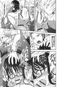 [Campbell Gichou] Waisetsu Skinship