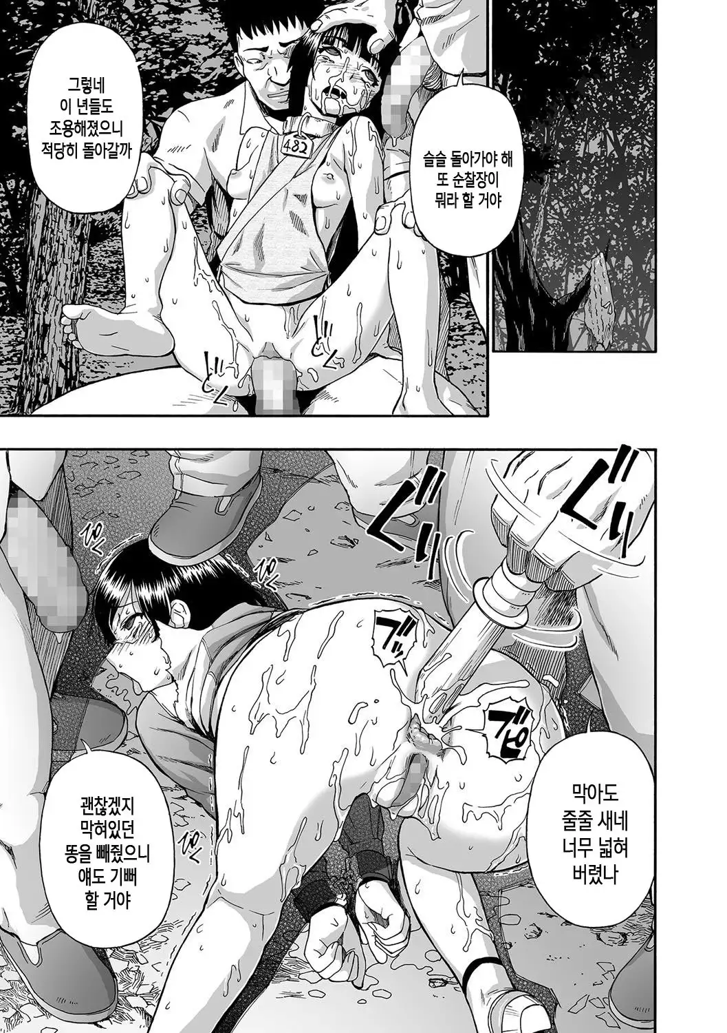 Gusha no Ishi | 우자의 돌 Ch.1-5