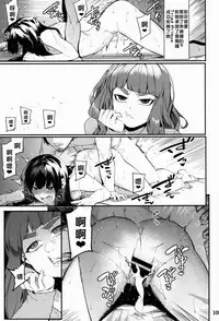 (C91) [DogStyle (Menea The Dog)] Hai-Couple bloom all over (THE IDOLM@STER CINDERELLA GIRLS) [Chinese] [不滅的好野尻漢化]