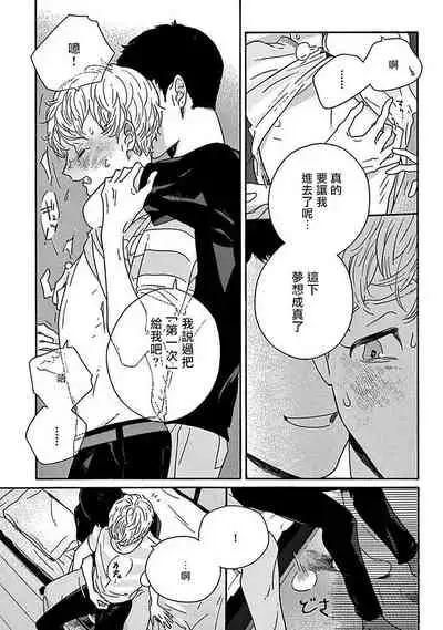 [Thanat] PERFECT FIT Ch. 1-5 [Chinese] [冒险者公会] [Digital] [完结]