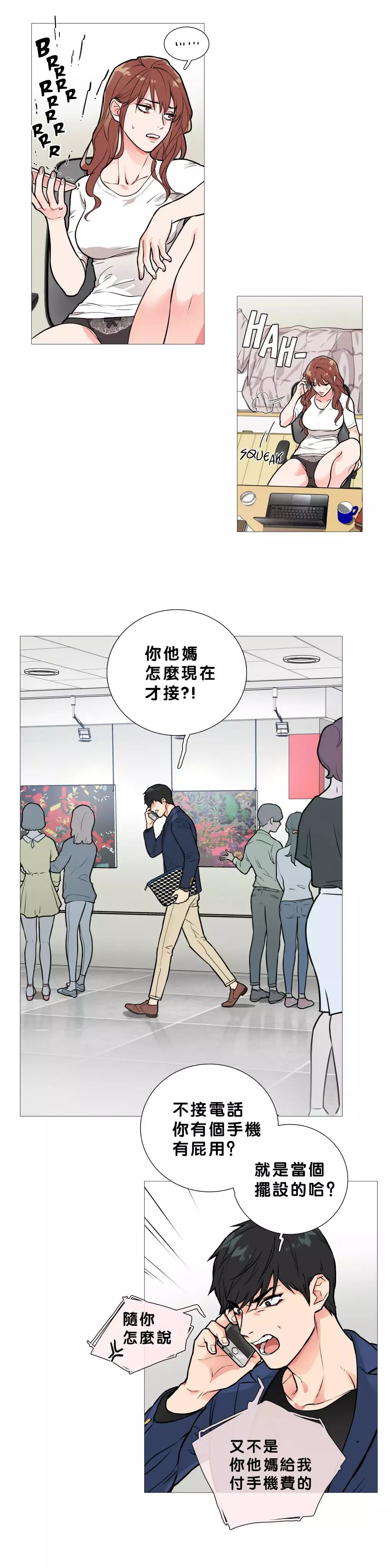 Sadistic Beauty | 虐美人 Ch.1-47