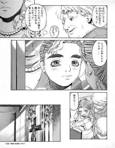 Tech Gian 021 (July 1998)