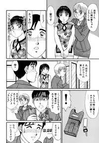 [Kousyoku Heikan(Shinohara Tessyou)] mahorama