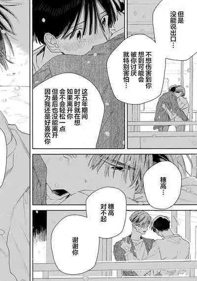 [Yoshida Yuuko]S-kun to M-kun｜S君与M君[Chinese] [看海汉化组] [Digital]