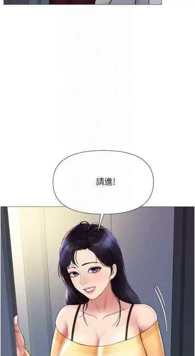 【周一连载】女儿闺蜜都归ME（作者：推亮&色皮林） 第1~29话
