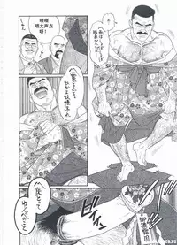 [Gengoroh Tagame][田龟源五郎] Shirogane-no-Hana The Silver Flower vol.2[银之华] [Chinese]