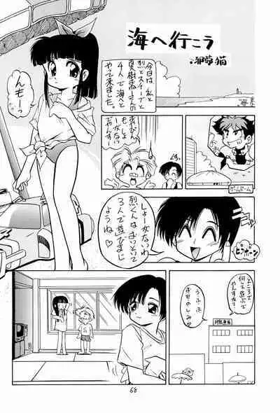 (C44) [TAKE4 PROJECT (Miyauchi Takeshi)] BAR CODE inn Kaiteiban (Various)